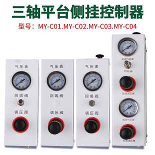 三轴机点胶阀侧挂控制器点胶机气动自动化点胶配件带航空插头