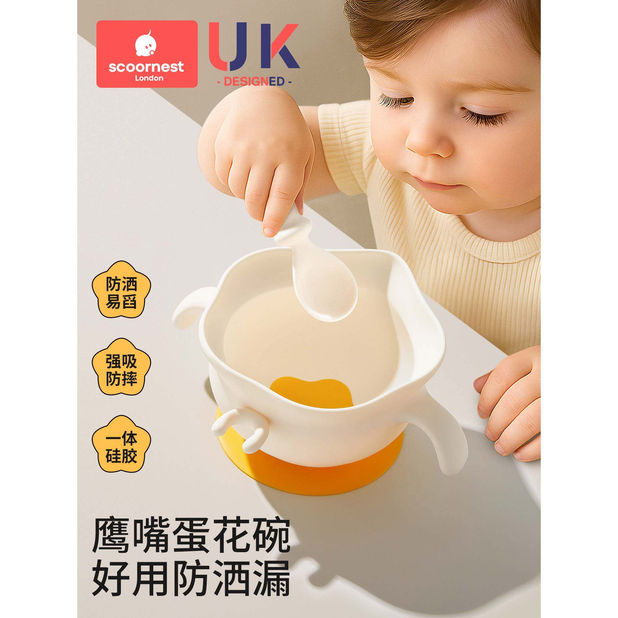 宝宝辅食碗婴儿吃饭专用饭碗餐盘吸盘式工硅胶蛋花碗儿童餐具