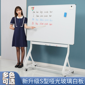新升级S型哑光磁性钢化玻璃白板写字板支架式黑板家用儿童教学办