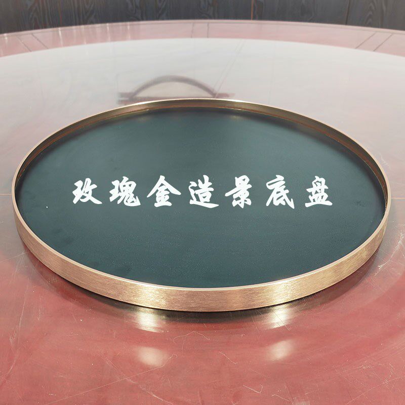 圆盘底盘沙盘g底座圆桌转盘中间摆件托盘餐桌盆景装饰空盘景观花