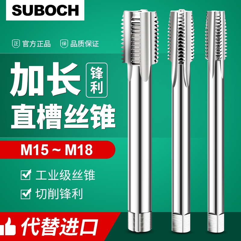 加长机用丝锥丝攻M15Mk16m18*1X1.5X2x2.5*130X160Lx200lx250*300