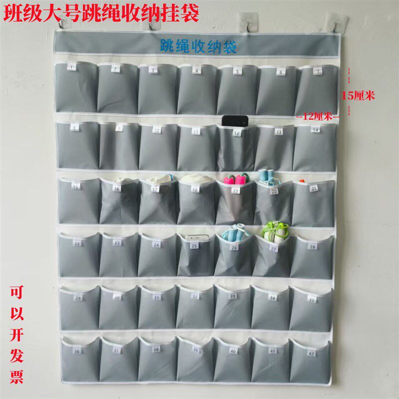 中小学生班级大号跳绳收纳挂袋幼儿园K跳绳存放袋壁挂式收纳袋