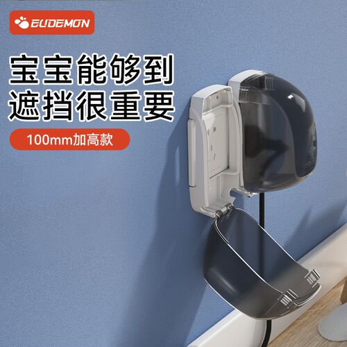插座保护盖儿童防触电墙上网线电源安全防护盖罩高款防Z宝宝拔插