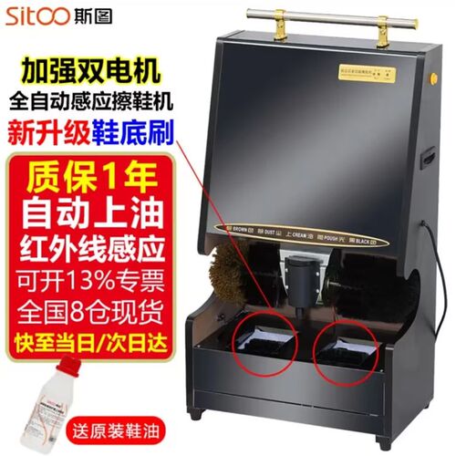 斯图全自动擦鞋机7254商用感应电动擦鞋G器升级款7255带底刷侧边