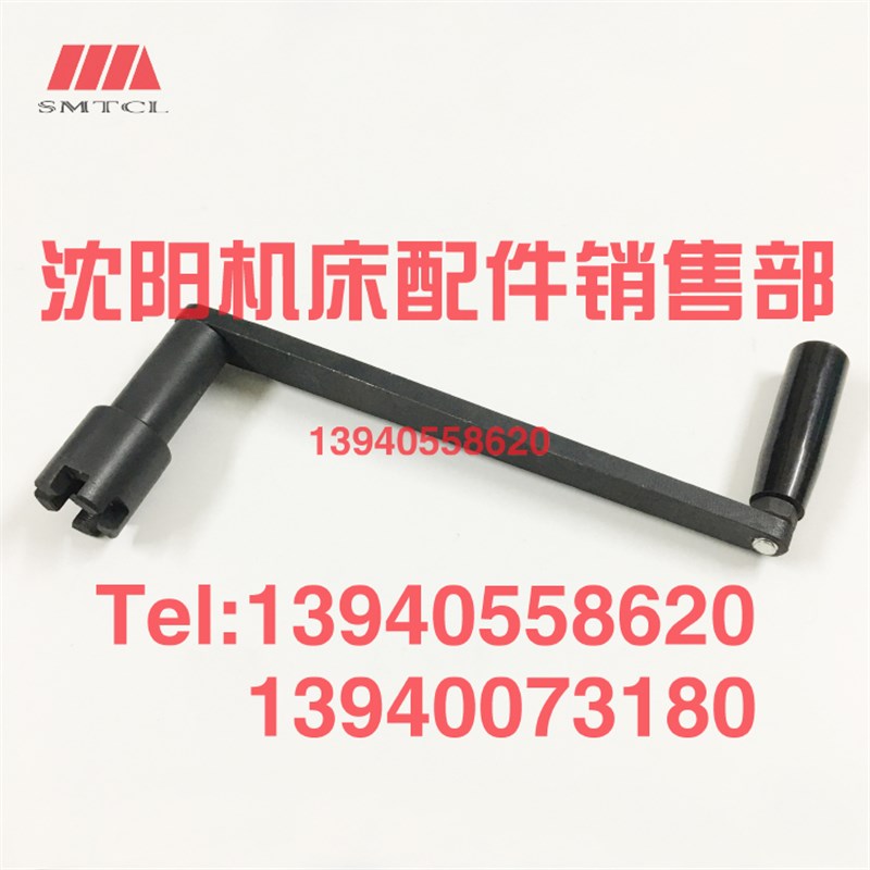 沈阳中捷摇臂钻床Zl3732X8手柄 把手 摇把手柄杆 中捷万向摇臂钻