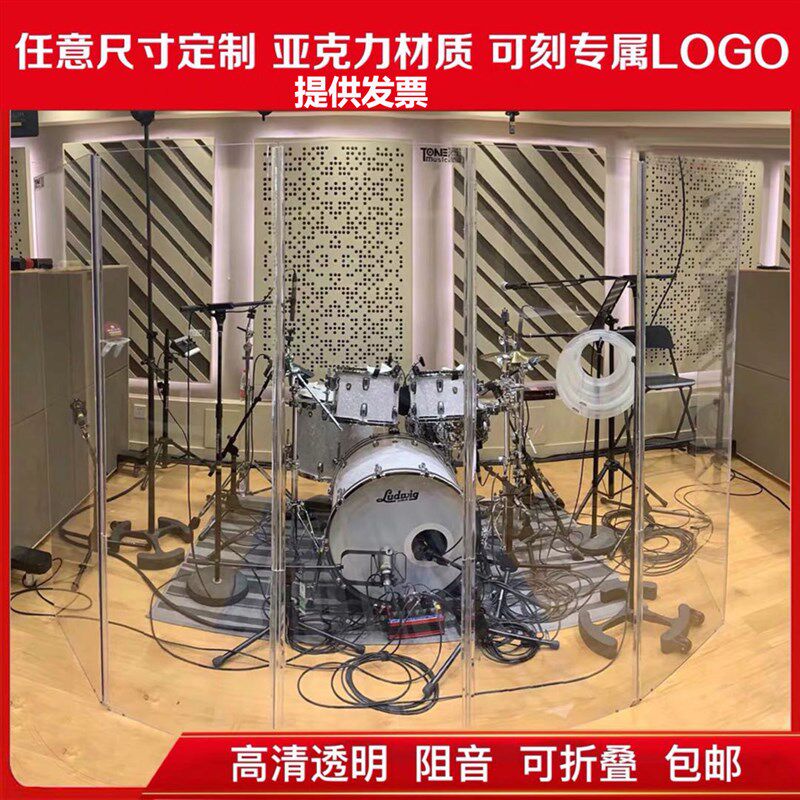 架子鼓隔音屏风i亚克力透明屏风隔音板隔音墙隔音罩酒吧舞台演出