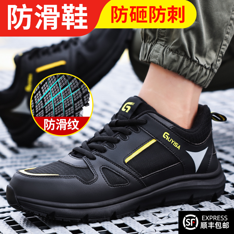劳保鞋防滑男款防砸防刺穿超轻便男士工作老保带R钢板钢头安全工