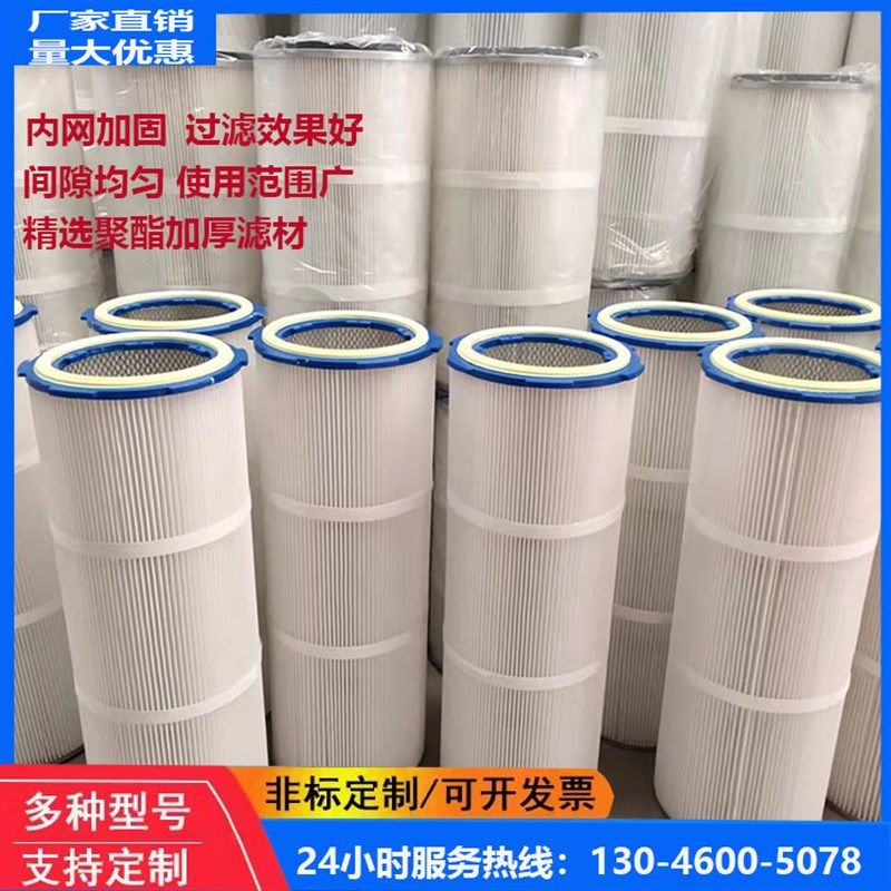 六耳快拆夹f头工业除尘滤芯喷塑喷粉滤芯塑粉回收机静电喷涂滤筒