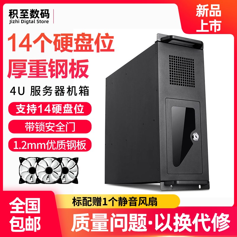 桌上型电脑电脑4U伺服器工控工程主机壳14/G24盘位主机壳多硬碟位