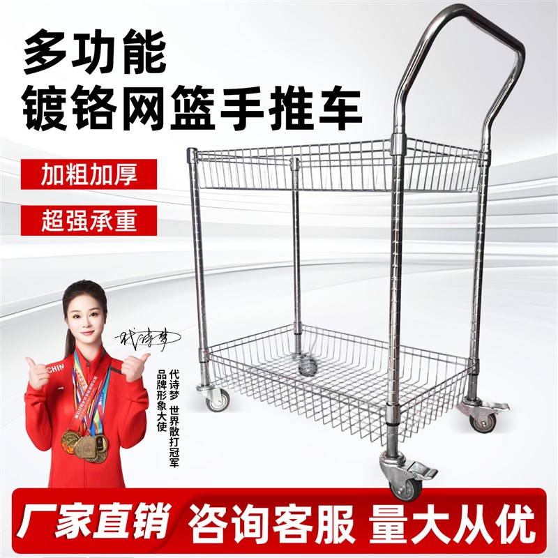 网篮深篮物料物流推车仓库t仓储货架多层置物架不锈钢工厂镀铬铁