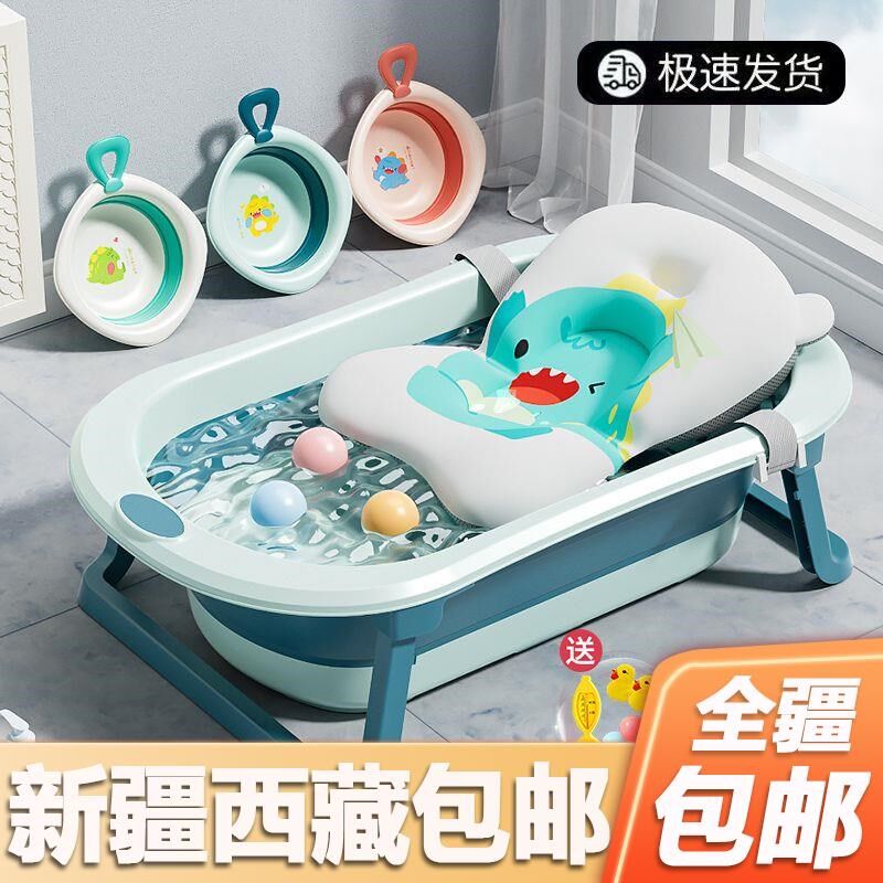 新疆西藏包邮婴儿洗澡盆抗菌浴盆宝宝可折叠O坐躺幼儿大号浴桶家