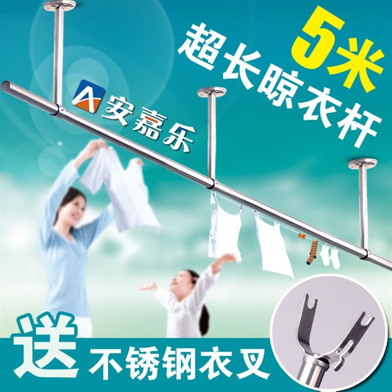 定制固定式阳台晾衣n架拼接晾衣杆不锈钢加长晒衣杆吊座顶装挂衣