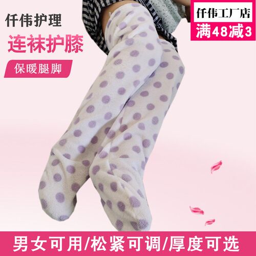 老寒腿睡觉穿防凉腿部保温护腿老B年人连袜加绒保暖睡眠过膝长袜