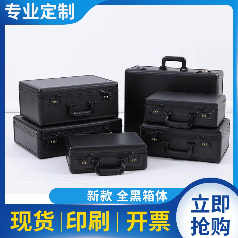 全黑铝合金手提h箱文件公文箱资料收纳密码箱电子设备仪器箱子订