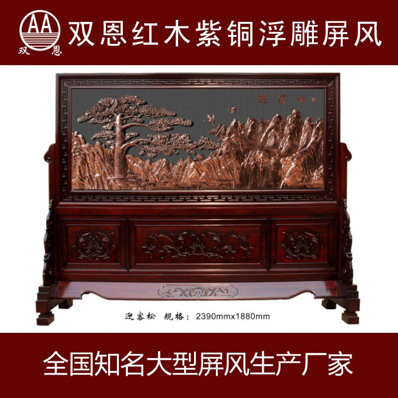 定制紫铜浮雕中式实红木屏风隔z断公司酒店客厅雕花落地办公楼大