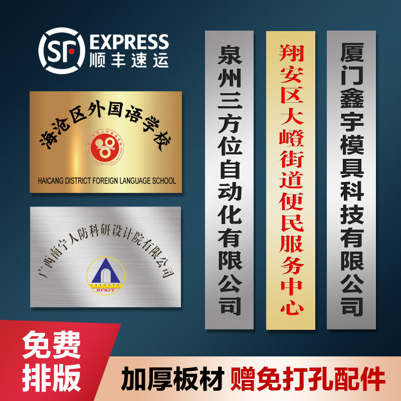 铜牌定做不锈钢广告牌p公司门牌牌匾牌子招牌制作厂牌订制门头定