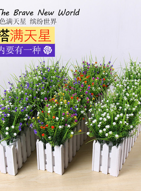 仿真花塑料花木栅栏盆栽装饰客厅办公落地隔断遮挡简Y约摆件满天