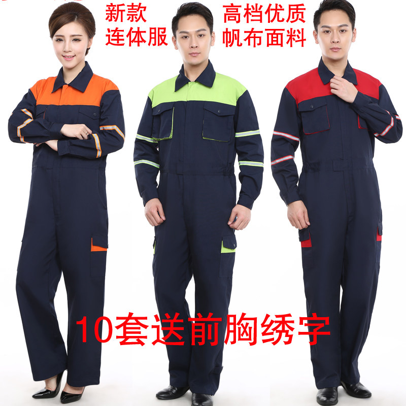 帆布透气长袖连体工作服套装男女汽修机器维修P防尘耐磨衣劳保工