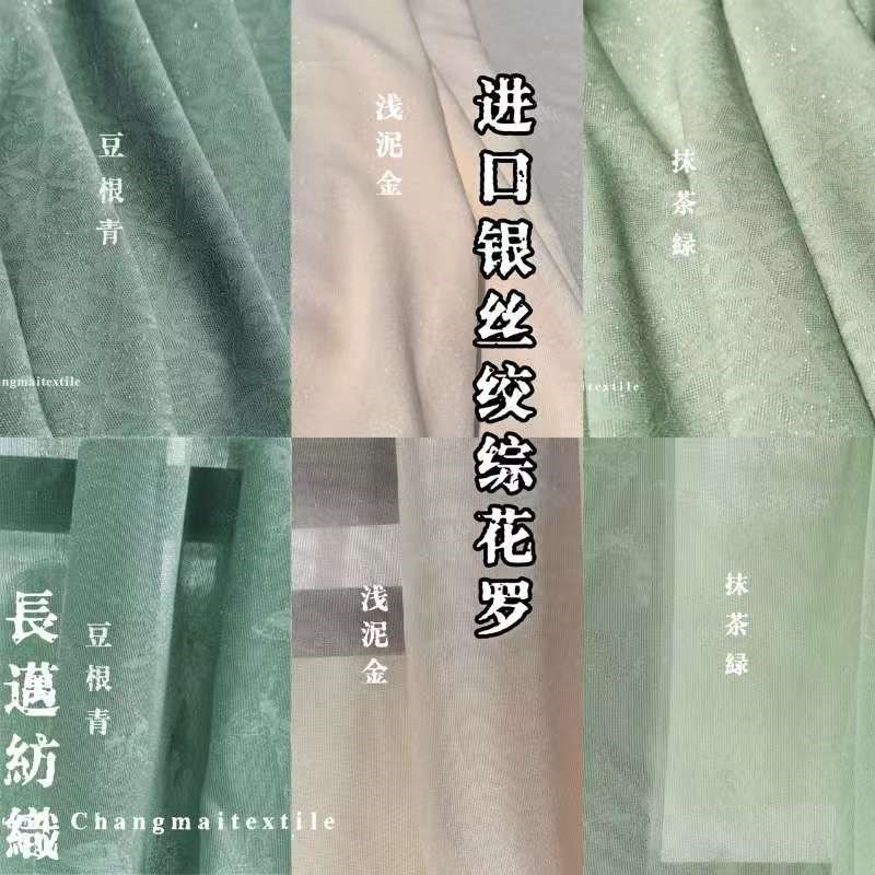 长迈银丝经绞罗h梅兰竹菊两片裙旋裙8破12破裙四破三裥裙定制大码