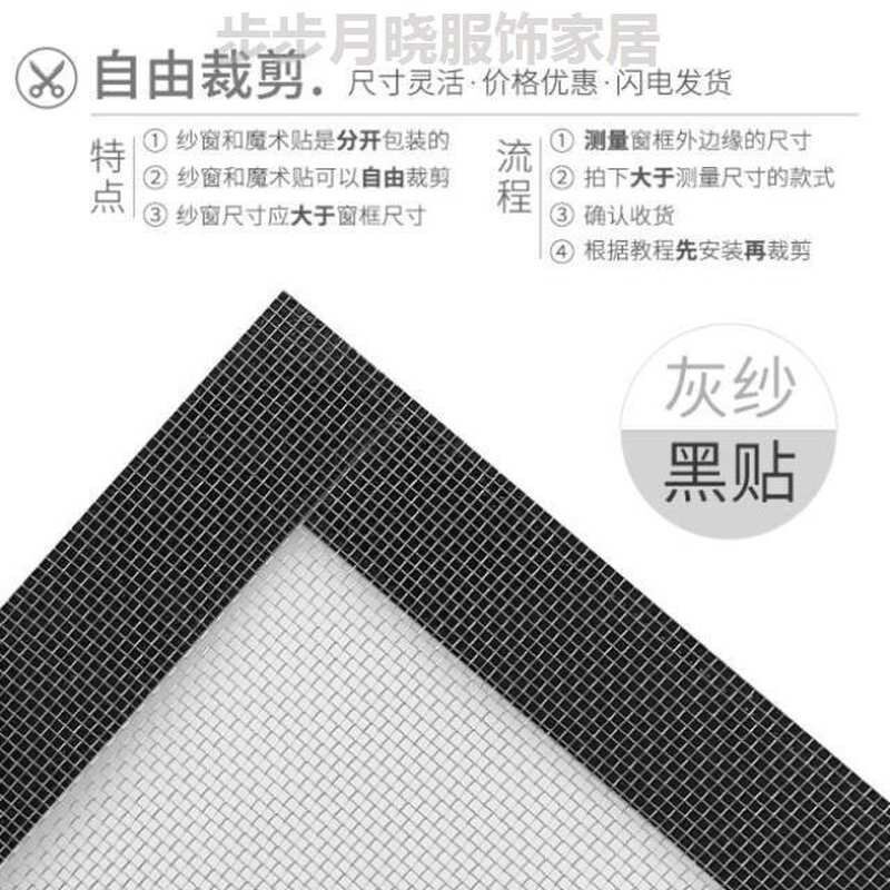 纱窗网自粘条魔术k贴窗贴沙网窗纱网门帘推拉窗蚊通风粘贴式家用