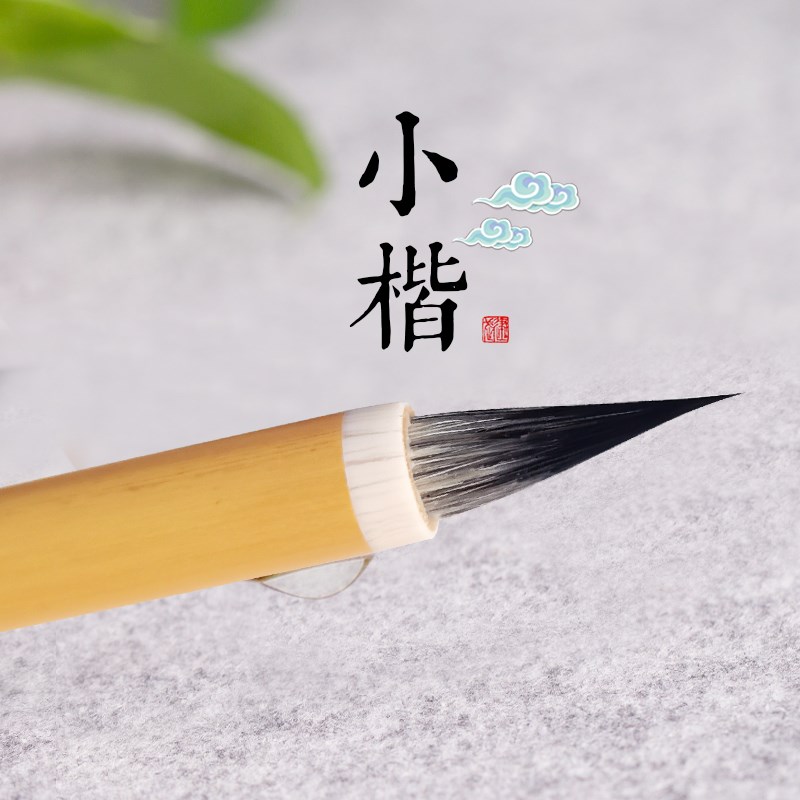 黑尖紫毫小楷毛笔文征明专业级抄写经灵飞簪花Q扶摇勾线出尘初学