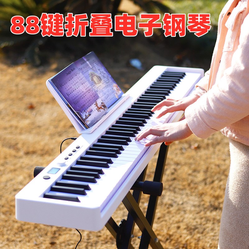 88键折叠e钢琴电子琴专业便携式充电成人初学者练习键盘拼接乐器