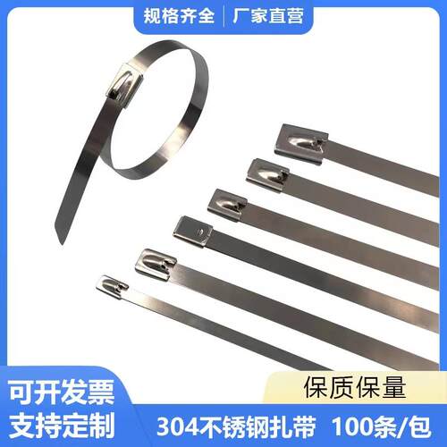 304不锈钢扎带16*350白钢自锁L型船用金K属绑带100根电缆桥架活扣