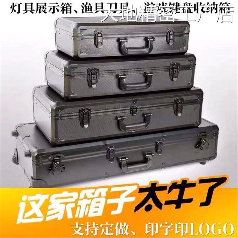 *手提式铝d合金工具箱工子家用多功能大中小号业级仪器设备箱安全