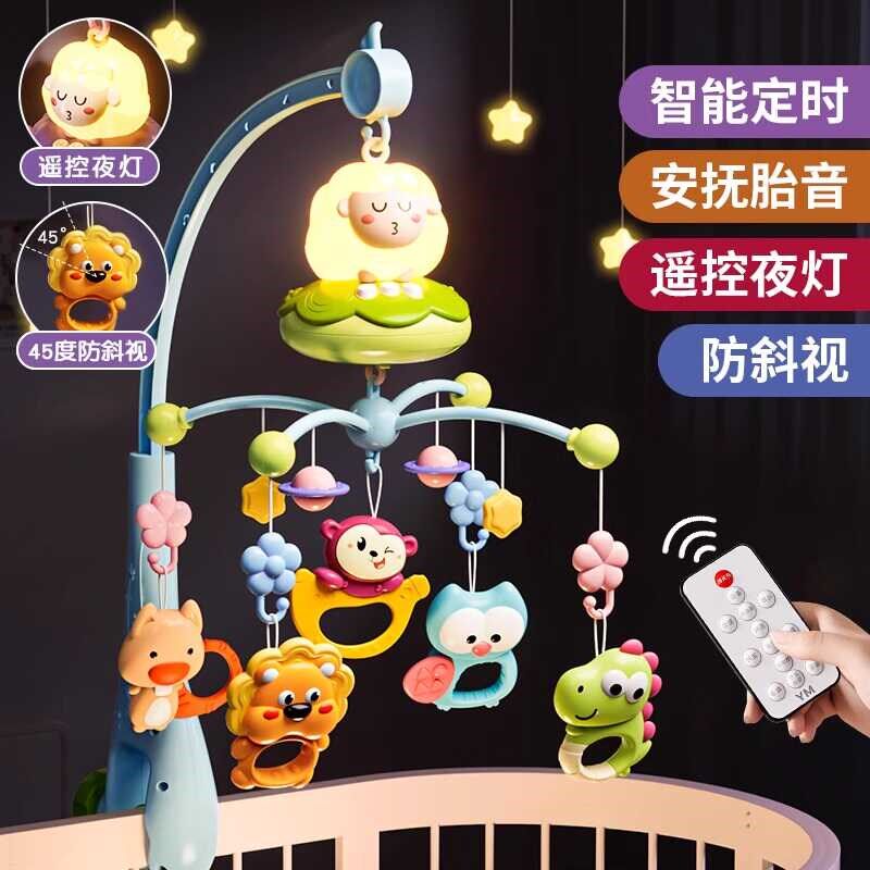 新生婴儿床铃0-1岁3-6个月宝宝D玩具可旋转益智床头摇铃车挂件悬