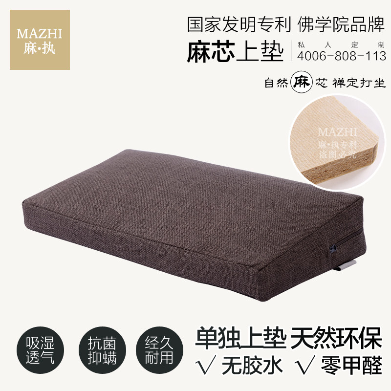 佛学院 全麻 禅修垫o禅垫上垫跪拜佛拜凳打坐冥想静坐家用斜坡上