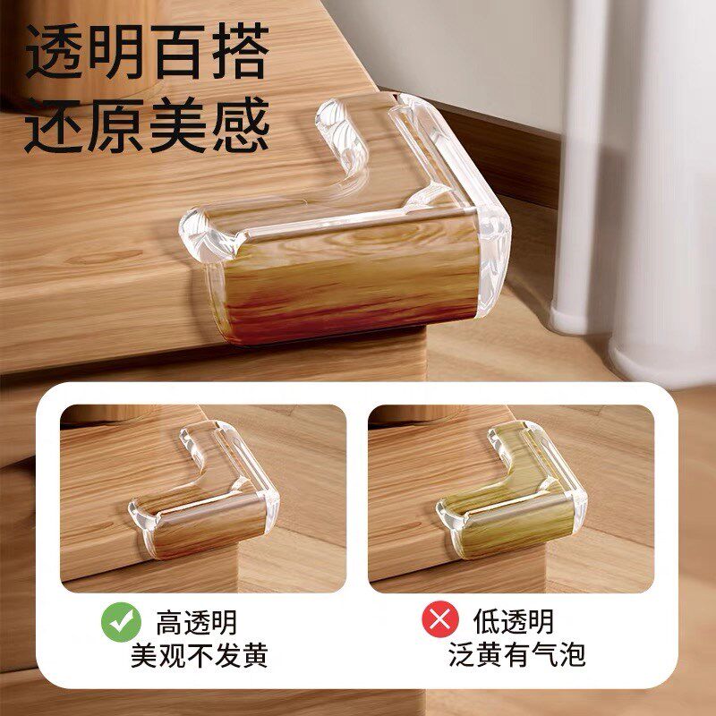 桌角防撞护角包角透明保护套直角防D磕碰儿童软硅胶桌子柜子安全