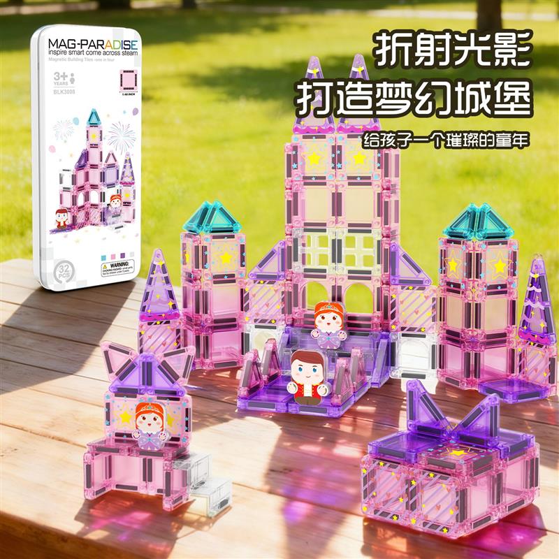 儿童磁力积木益智拼装玩具女u孩男孩mini迷你磁力片便携式铁盒套