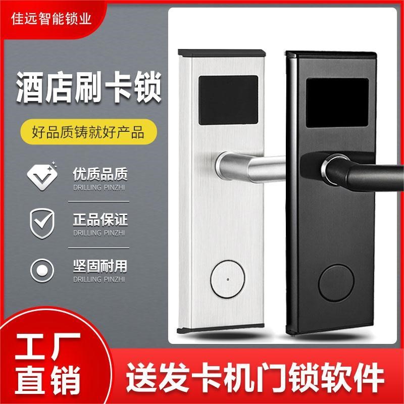 酒店智能门锁公寓民宿出租房刷卡锁F宾馆木门IC卡电子门锁感应锁