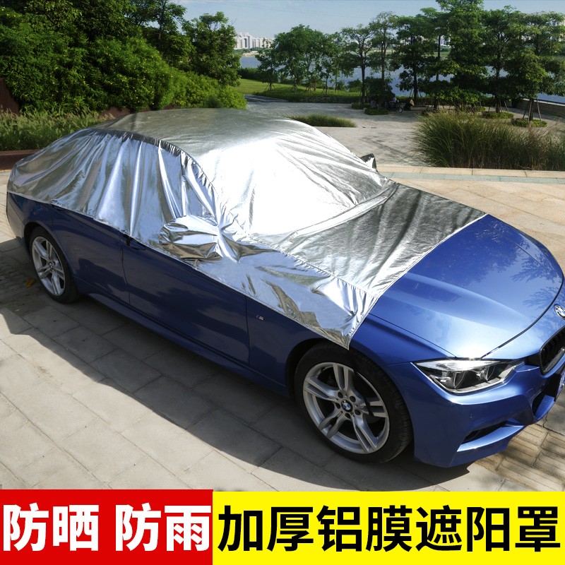 汽车车衣半罩防晒隔热遮阳挡前挡风玻F璃遮阳板帘遮光遮阳伞车窗