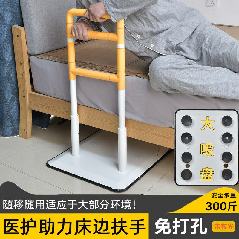 床边扶手浴室扶手老人孕妇防摔倒A安全辅助起身器起床助力保护栏