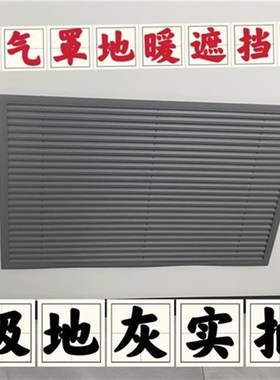 灰色地暖百叶窗暖气罩家用黑色分水器罩检K查口出风口外墙百叶装