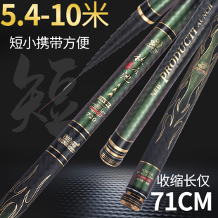 新款秋名池鱼竿碳素溪流竿5.4 6.3 7D.2 8 9 10米超轻超硬短节手