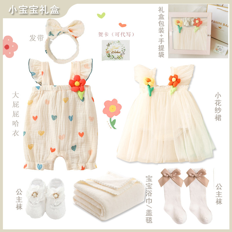 新生婴儿礼盒高端实用套装v梦幻仙子新生婴儿礼物满月宝宝送礼春