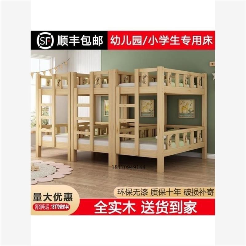 双层床幼儿园专用床实木儿童床小学生I高低床托管班上下铺午睡床