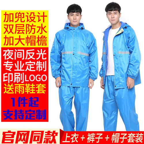 雨衣定制雨衣分体套装工作服定广P告制印制logo