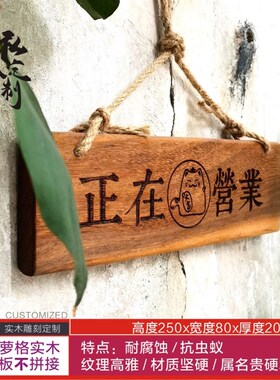 实木营业中休息中挂牌店铺居w酒屋小院装饰牌定制雕刻二维码号码