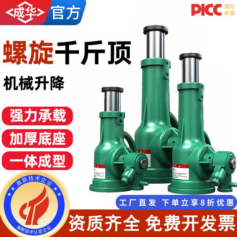 螺旋千斤顶机械式齿轮立式手动手摇千金顶3t5t10t20吨32Vt50吨100