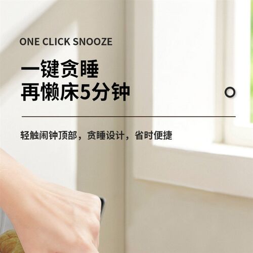 【不再迟到o】多功能智能闹钟