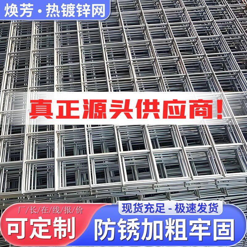 热镀锌铁丝网片养鸡防黄鼠粮专用围网建筑地暖铁铁U网格网鸽舍地