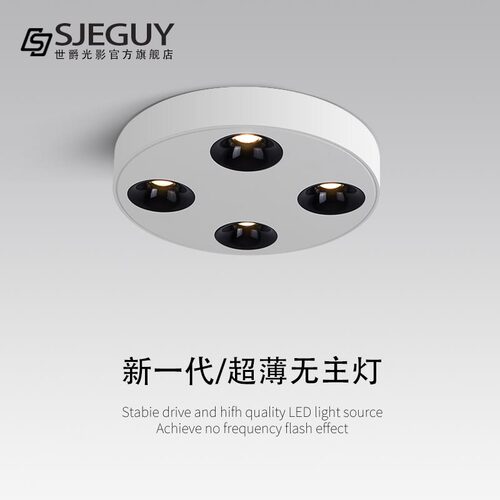 极简明装射灯四头圆形斗胆灯防眩卧室吸顶无N主灯智能客厅超薄筒