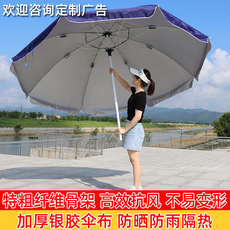 遮阳伞太阳伞f大伞户外摆摊商用广告伞定制logo印字特大号圆伞雨