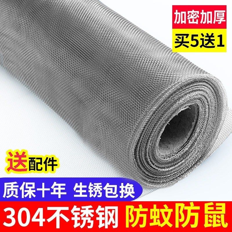 纱窗网不锈钢304防蚊自装推y拉式窗纱家用沙窗纱网防鼠防猫窗厂家