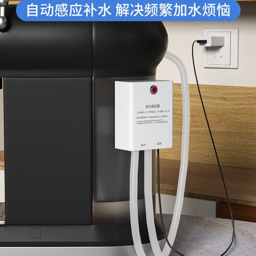 咖啡机水箱自动补水饮水机加湿器usbI自动抽水器感应智能上水抽水