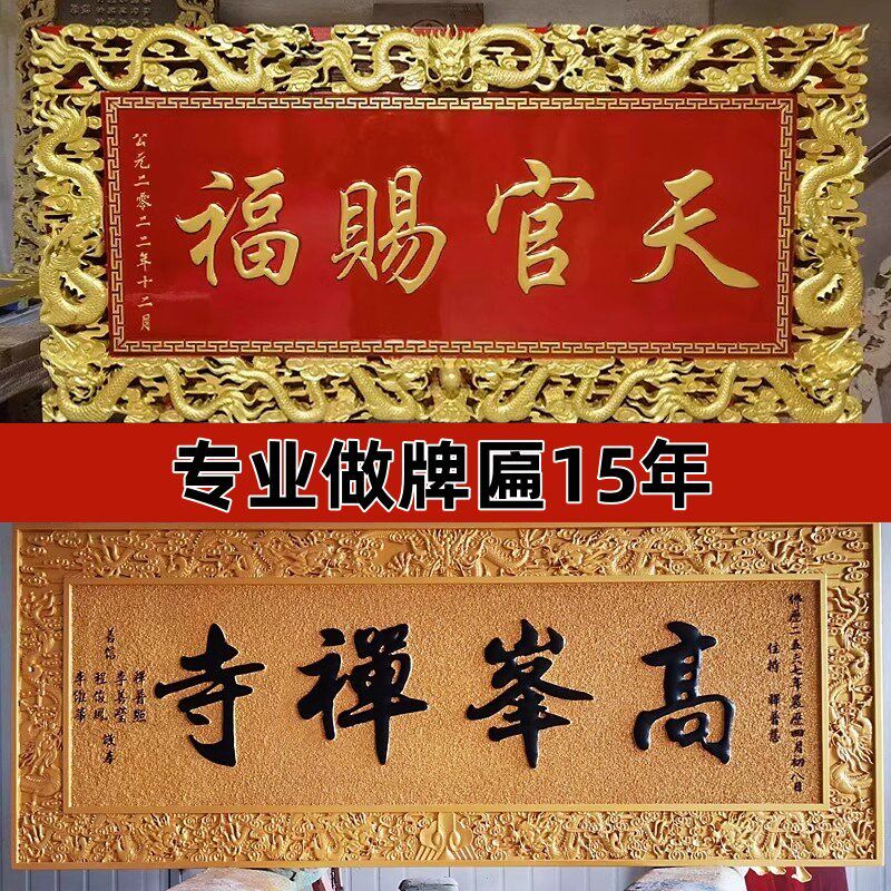 实木牌匾设计圆弧刻字门头招牌定制对联木雕木质字匾X定做开业店