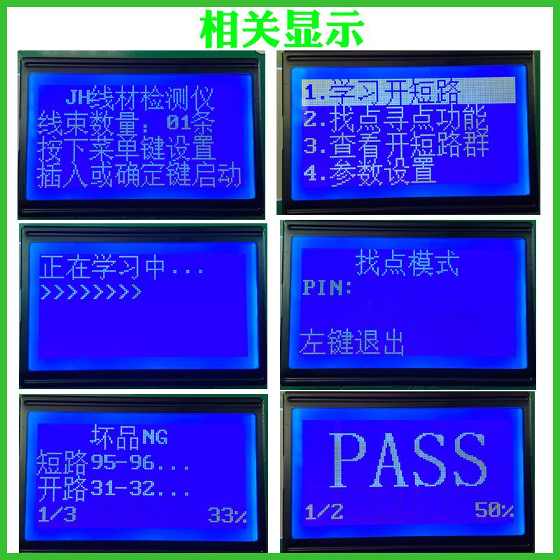 线材类测试e机通断短路开路错位检测线束导通测试仪可扩512点
